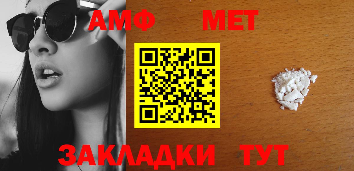 Сызрань  АМФЕТАМИН  Вход с VPN  Amphetamine 98%  Амфетамин 