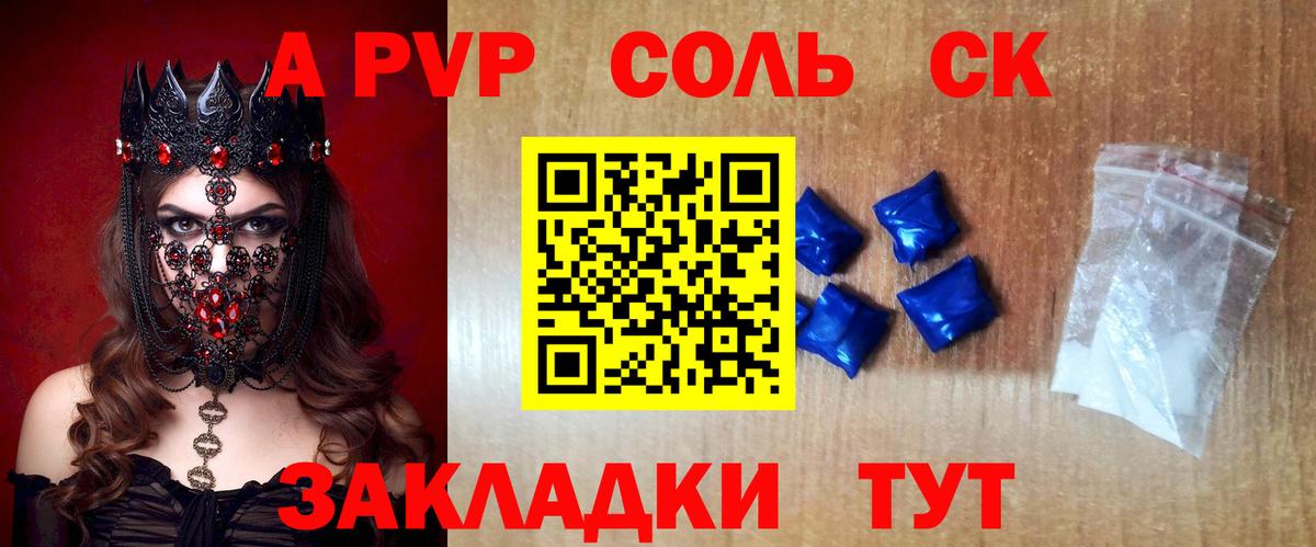 Альфа ПВП кристаллы  Вход с VPN  Сызрань  A-PVP Crystall  Alpha-PVP Соль 