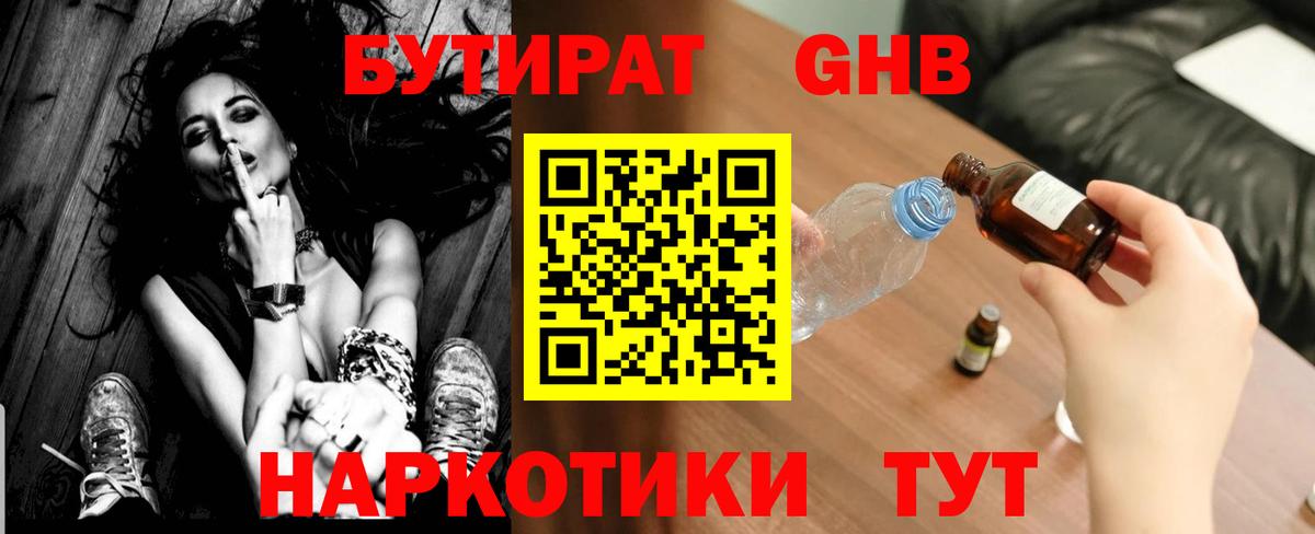 Сызрань  Бутират  Вход с VPN  БУТИРАТ буратино 