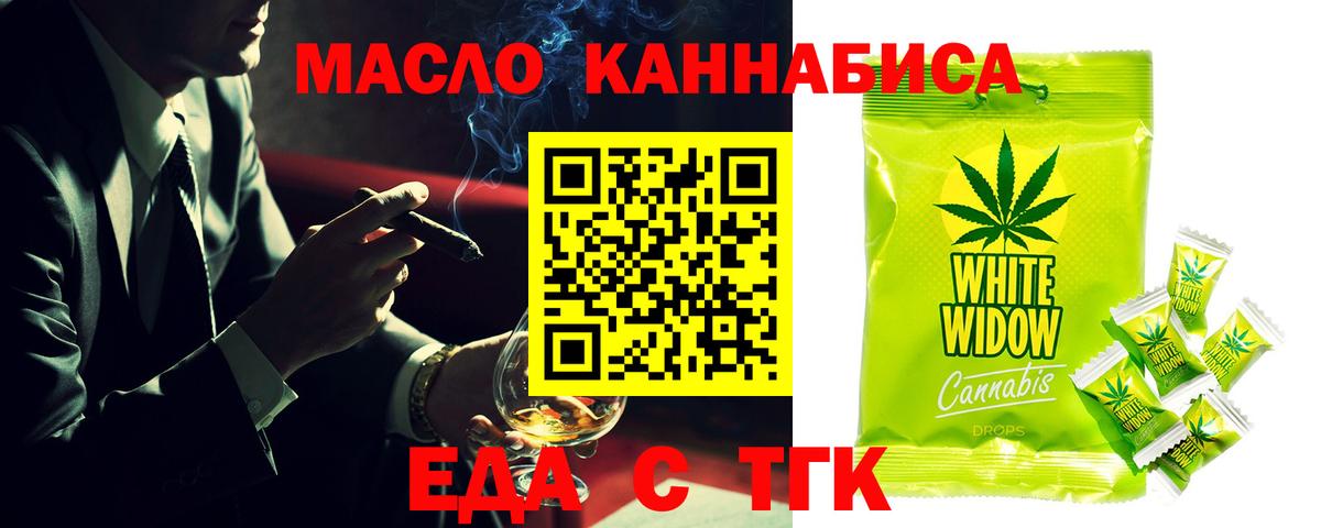 Cannafood конопля  Вход с VPN  Сызрань 