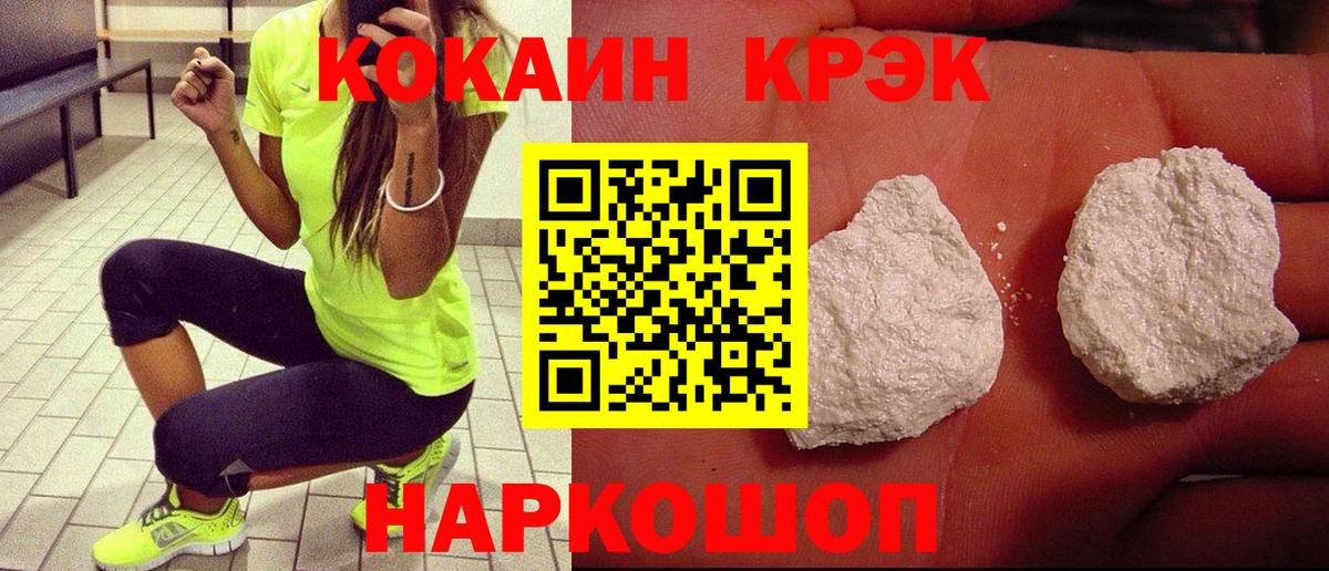 Кокаин Fish Scale Сызрань