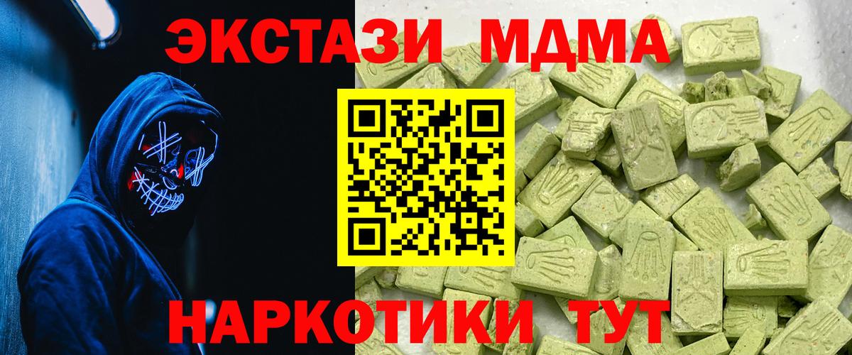 Сызрань  ЭКСТАЗИ XTC  Ecstasy  Вход с VPN  Экстази TESLA 