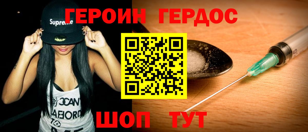 Сызрань  Героин VHQ  Вход с VPN 