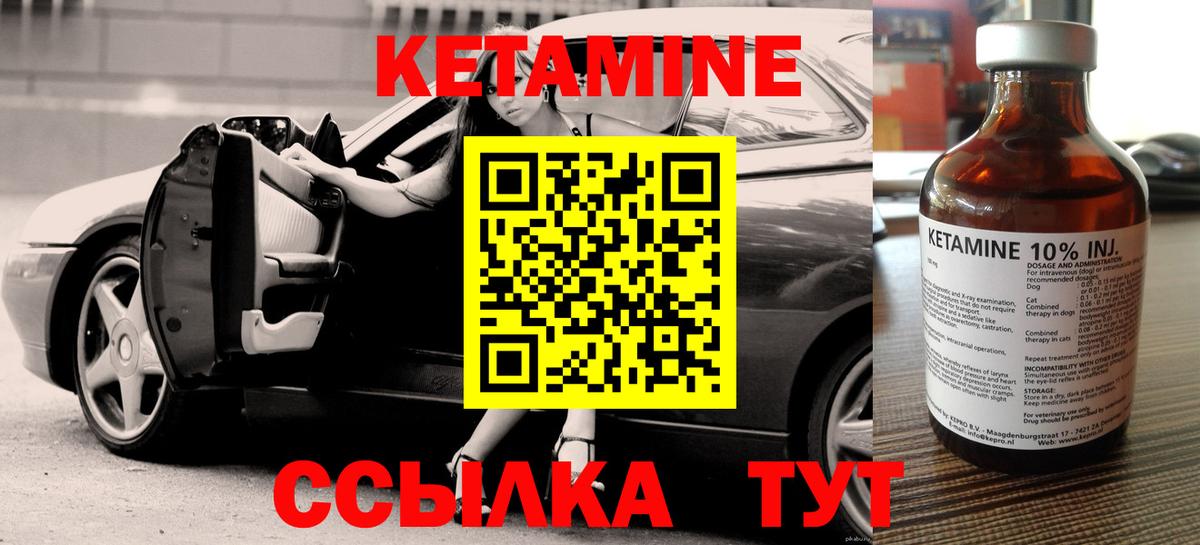 Сызрань  КЕТАМИН VHQ  Вход с VPN 