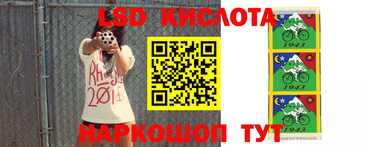 ЛСД экстази кислота Сызрань