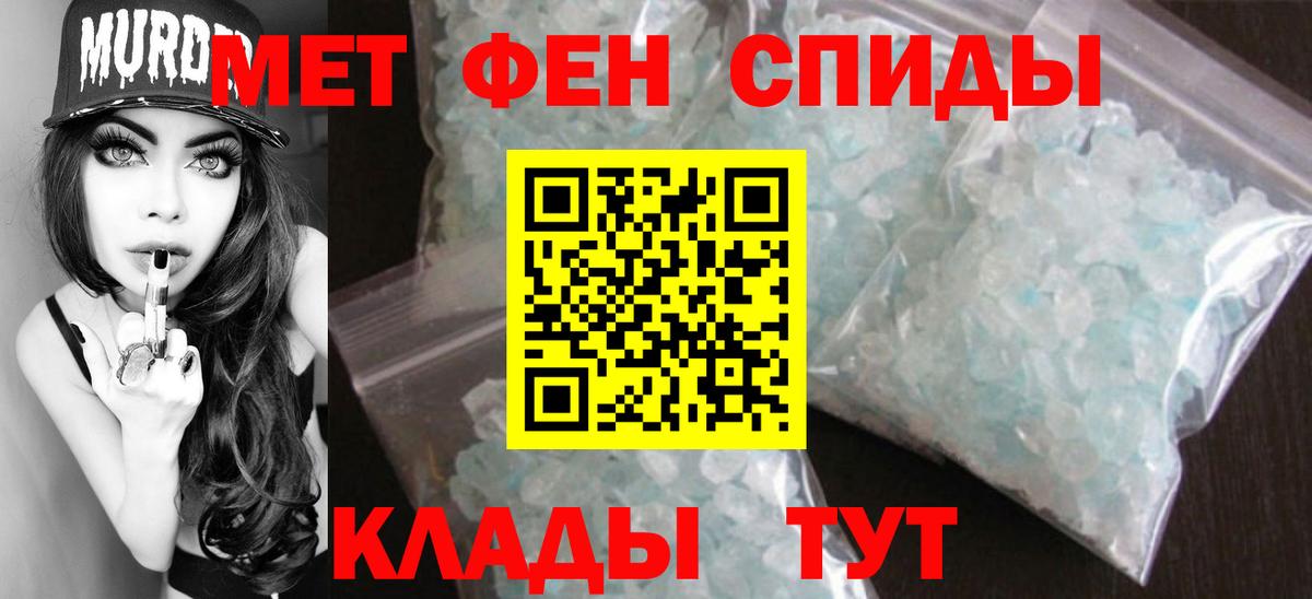 Первитин пудра  Вход с VPN  Сызрань  Первитин пудра 