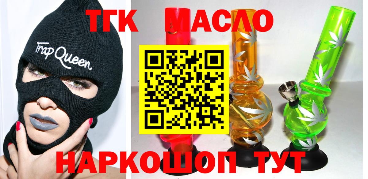 ТГК Wax  ТГК концентрат  Сызрань  Вход с VPN 