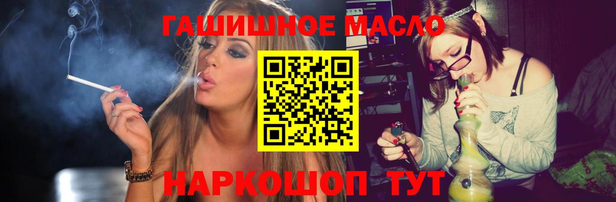 Дистиллят ТГК вейп с тгк Сызрань