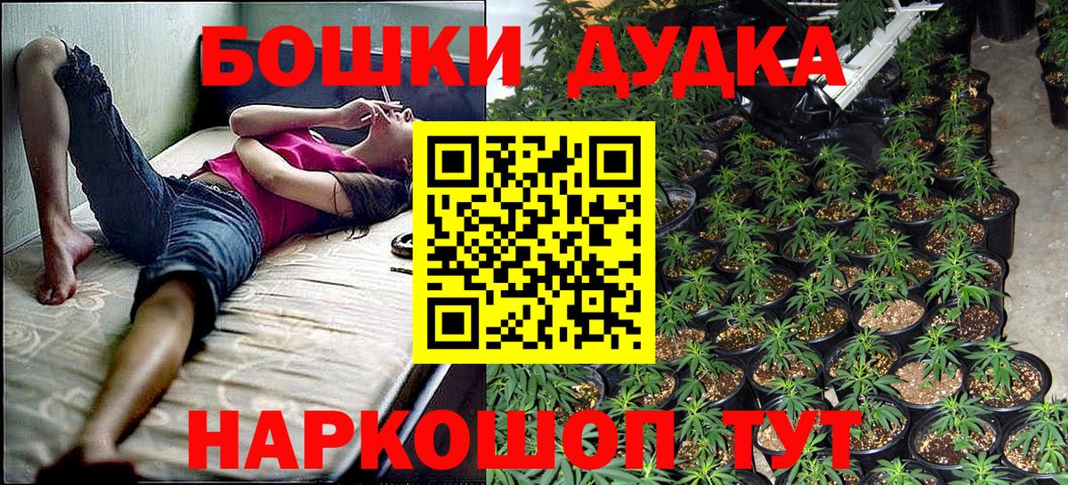 Бошки Шишки THC 21%  Бошки марихуана THC 21%  Сызрань  Канабис ГИДРОПОН  Вход с VPN 